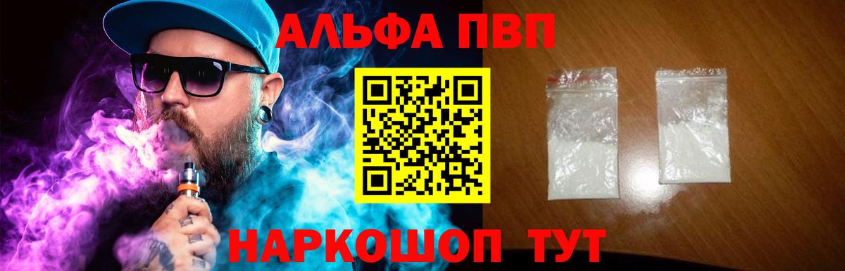 APVP крисы CK  А ПВП  Дивногорск  Альфа ПВП СК  Вход с VPN 