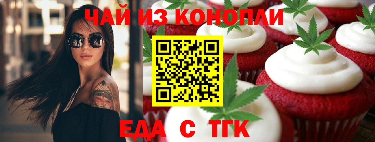 Cannafood конопля  Вход с VPN  Дивногорск 