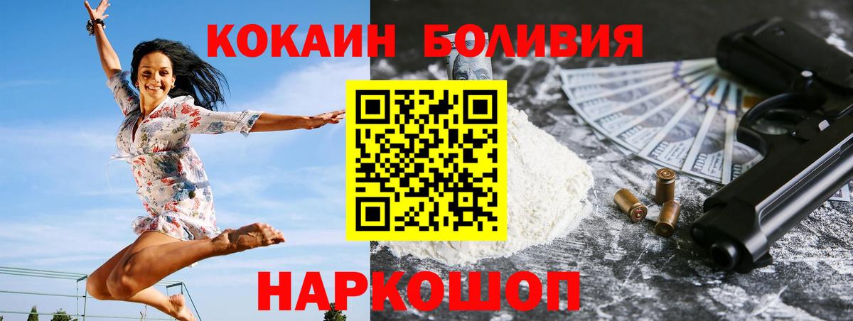 Cocaine Боливия  Вход с VPN  COCAIN FishScale  что такое наркотик  Дивногорск  Cocaine 