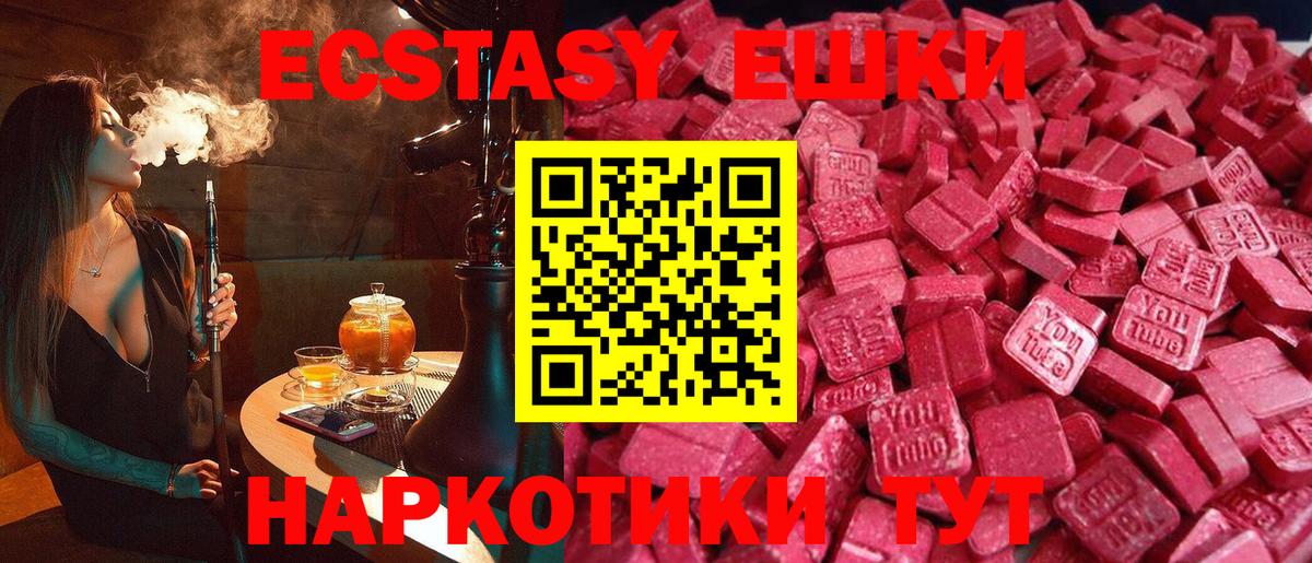Экстази  ЭКСТАЗИ XTC  Вход с VPN  мега ТОР  Дивногорск  ЭКСТАЗИ louis Vuitton 