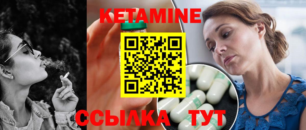 Дивногорск  Кетамин ketamine  Вход с VPN 