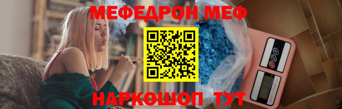МЯУ-МЯУ VHQ  Меф мука  Вход с VPN  МЯУ-МЯУ  Дивногорск 