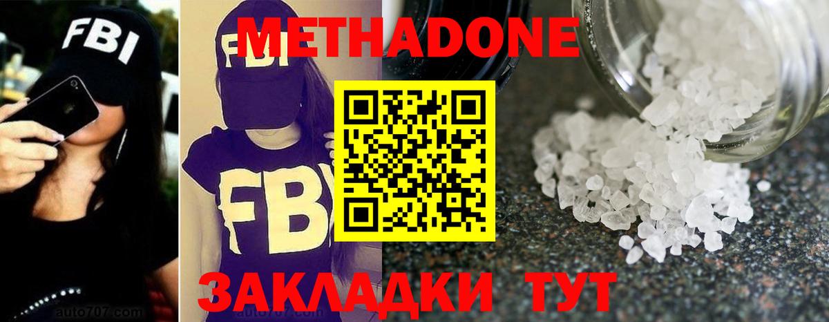 Метадон мёд  Вход с VPN  Дивногорск  Метадон VHQ 