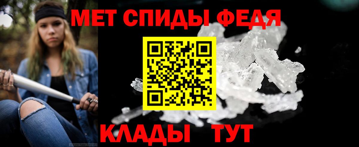 МЕТАМФЕТАМИН витя Дивногорск